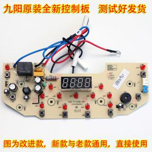 九阳电饭煲配件F 50FS812 50FS813 50FY813主板显示板 50FZ810