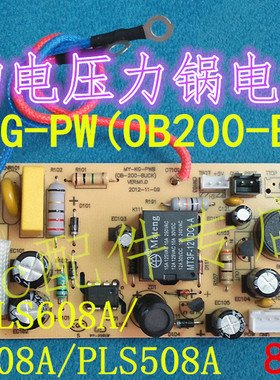 美的电压力锅电源板主板8针7线MY-12LS608A/13PL408A/PLS508A配件