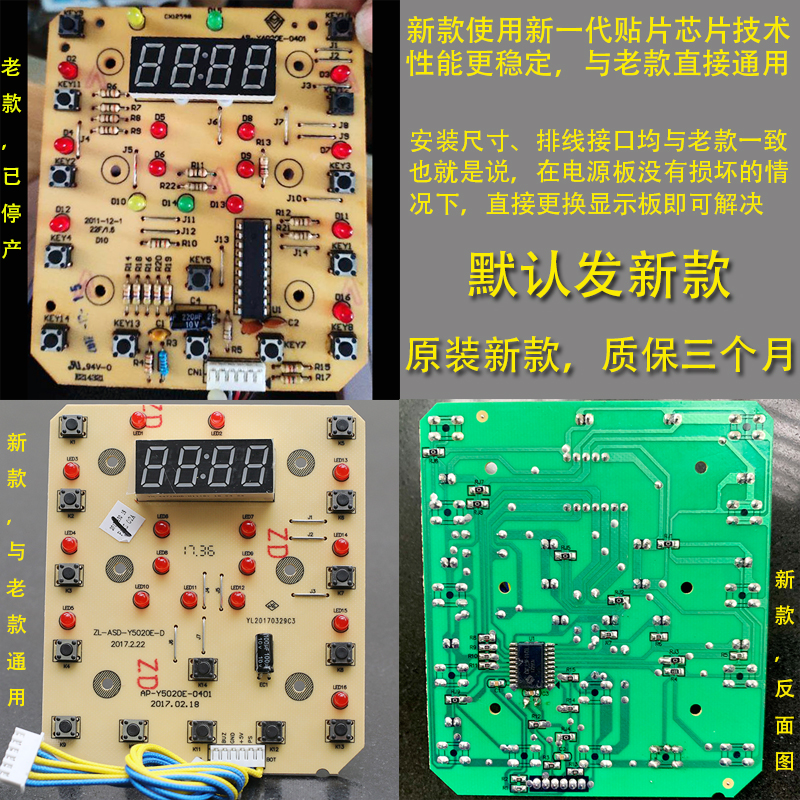 AP-Y4020E/5020E/6020E爱仕达电压力锅显示板灯板电路板电源板