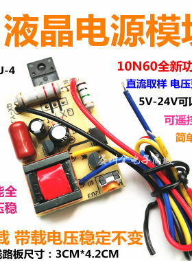 直流取样万能14-60寸液晶电视机开关电源模块5V-24V通用接收机EVD