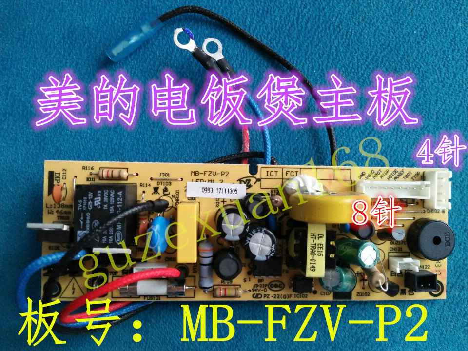 美的电饭煲配件FZ4010FZ5010FZ3010电路主板 MB-FZV-P2 MB-FZU-P2