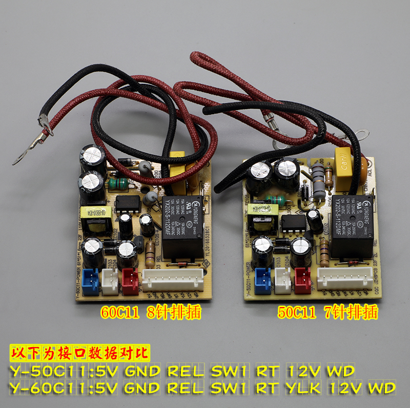 九阳电压力锅配件JYY-50C9 50C11 50C12 50C13 50C15电源板原装