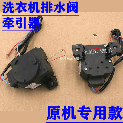 全新装雷利QA12-2/QA12-3/QA12-18/QA22-68洗衣机排水电机牵引器