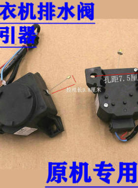 全新装雷利QA12-2/QA12-3/QA12-18/QA22-68洗衣机排水电机牵引器