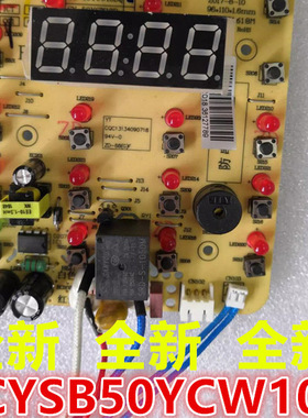 适用苏泊尔电压力锅CYSB50YCW10D-100/60YCW10D 灯板按键板电脑板