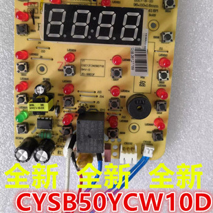 适用苏泊尔电压力锅CYSB50YCW10D-100/60YCW10D 灯板按键板电脑板