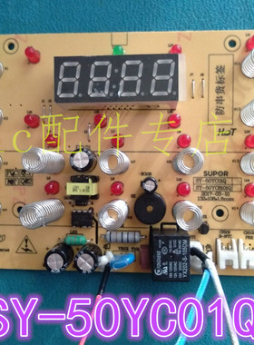 适用苏泊尔电压力锅配件SY-50YC8101Q 60YC01Q显示按键板电源主板