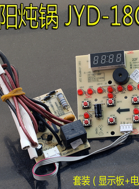 九阳炖锅配件DGD1811BS DGD1810BS显示板电源板D-18G1-POWER-V1.0