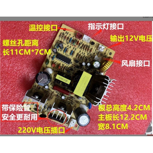 全新饮水机配件茶吧机制冷板电路板电子制冷电源板主板通用线路板