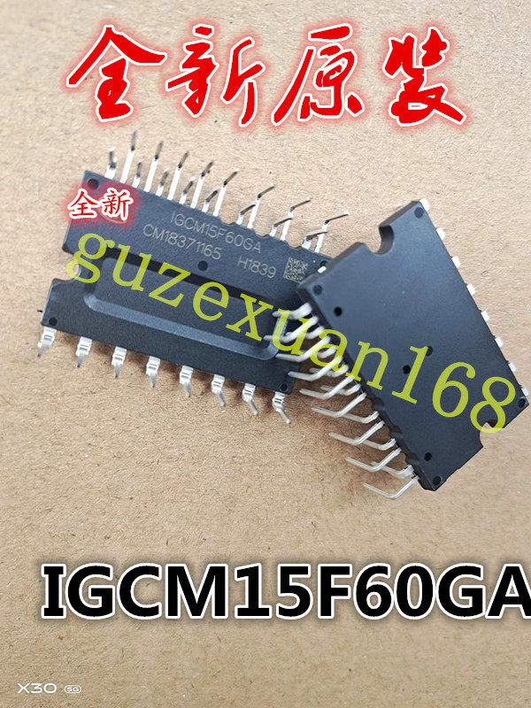 全新格力变频空调功率模块 IGCM15F60GA IGCM20F60GA IKCM15L60GA - 实物图