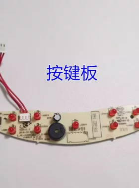 适用美的煎烤机配件电源电路主控
