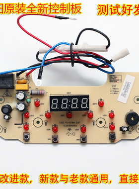 九阳电饭煲配件F-40FZ810 40FS812 40FS813 40FY813主板显示板