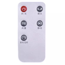适用艾美特风扇遥控器FS4085R 4083R FT57 FTW57R FT56R S30193R