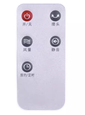 适用艾美特风扇遥控器FS4085R 4083R FT57 FTW57R FT56R S30193R