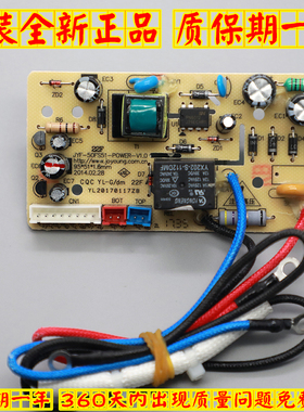 九阳电饭煲电源板主板JYF-30FE05/40FS11/40FS82/40FS16原装全新