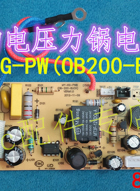 美的电压力锅电源板主板8针7线MY-12LS608A/13PL408A/PLS508A配件