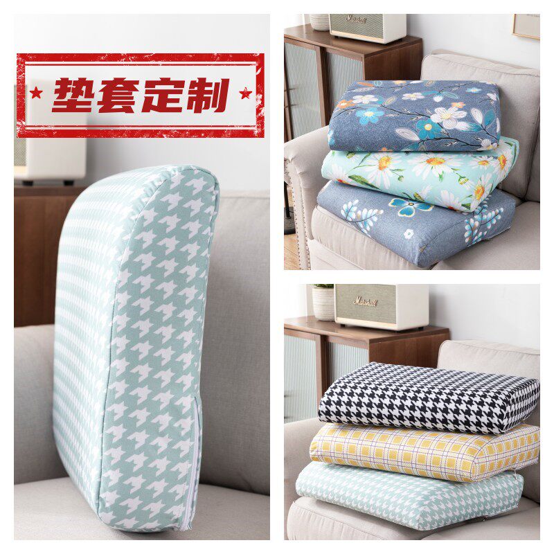 印花混纺棉麻布料加厚定做定制沙发坐垫靠垫三角弧形套子布料布套