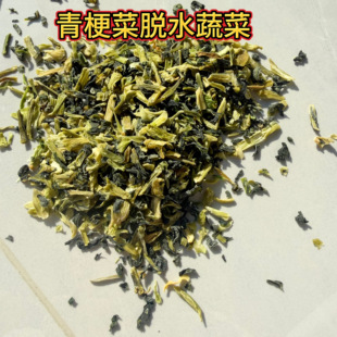 脱水蔬菜青梗菜仓鼠鹦鹉自配粮原料