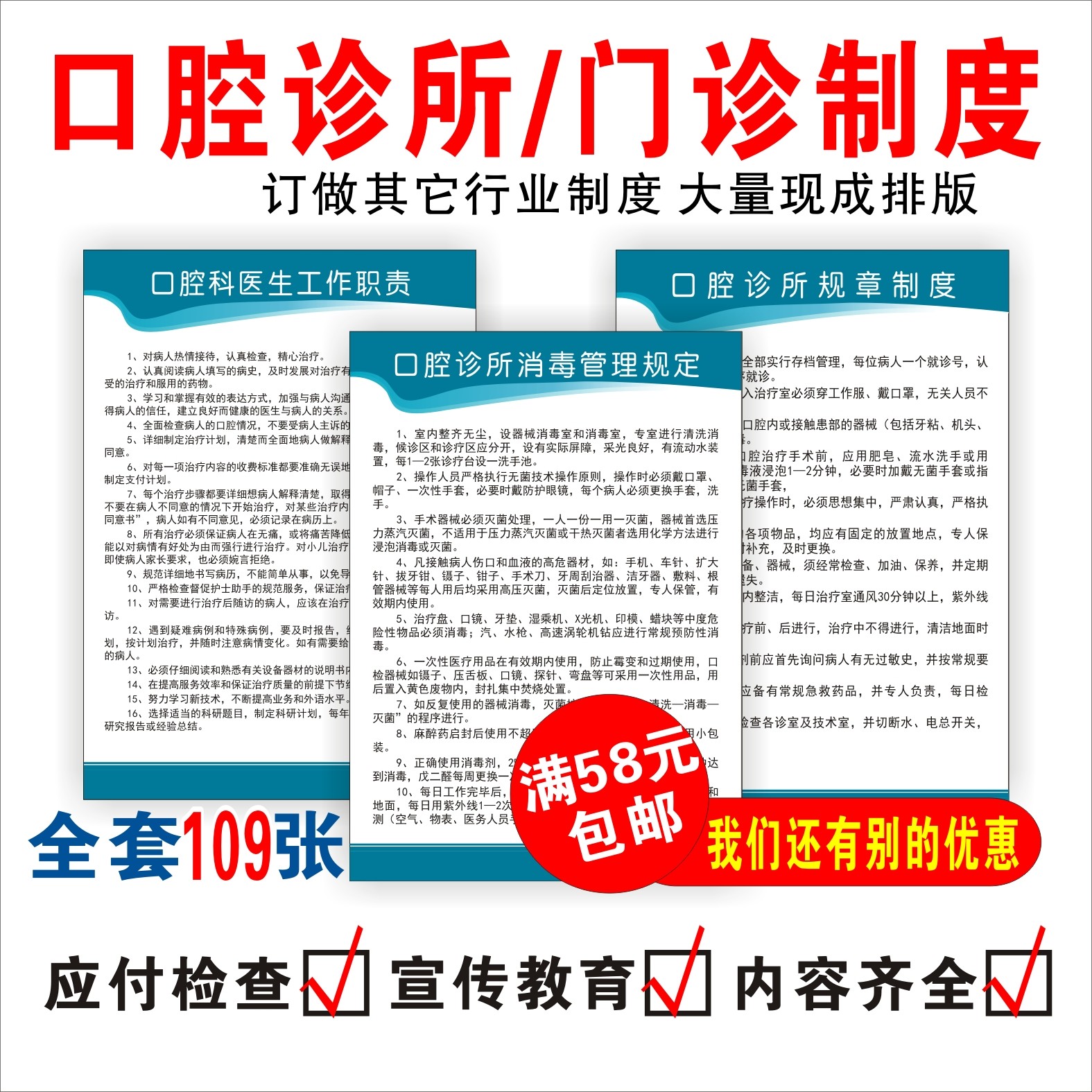 Dental clinic Radiology Stomatology Department Supply Room disinfect Regulations Poster Stomatology Department doctor Nurse work systemin the Electronic Dictionary/Electronic paper book/Stationery , Printing Products , Leaflets/Poster/Instructions  category - from Buy2taobao.com to provide professional Taobao agent buy service