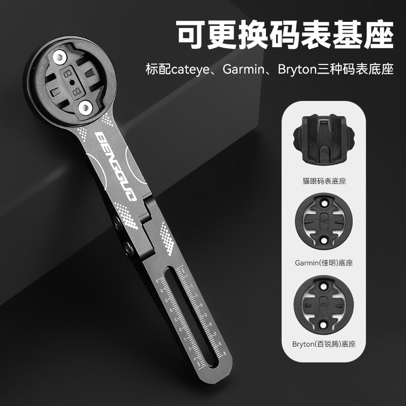 一体把码表架可调节角度自行车导航支架多功能调节便携骑行配件