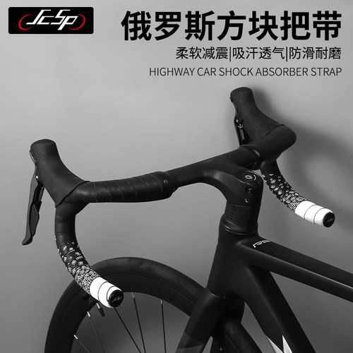 JCSP公路车把带防滑弯把
