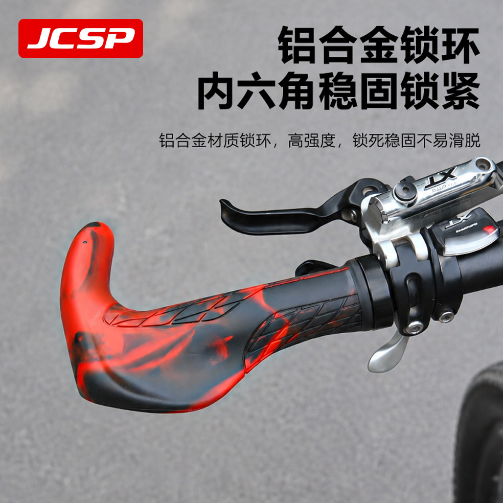 JCSP自行车把套山地车牛角车副把橡胶把套骑行配件双边锁死防滑