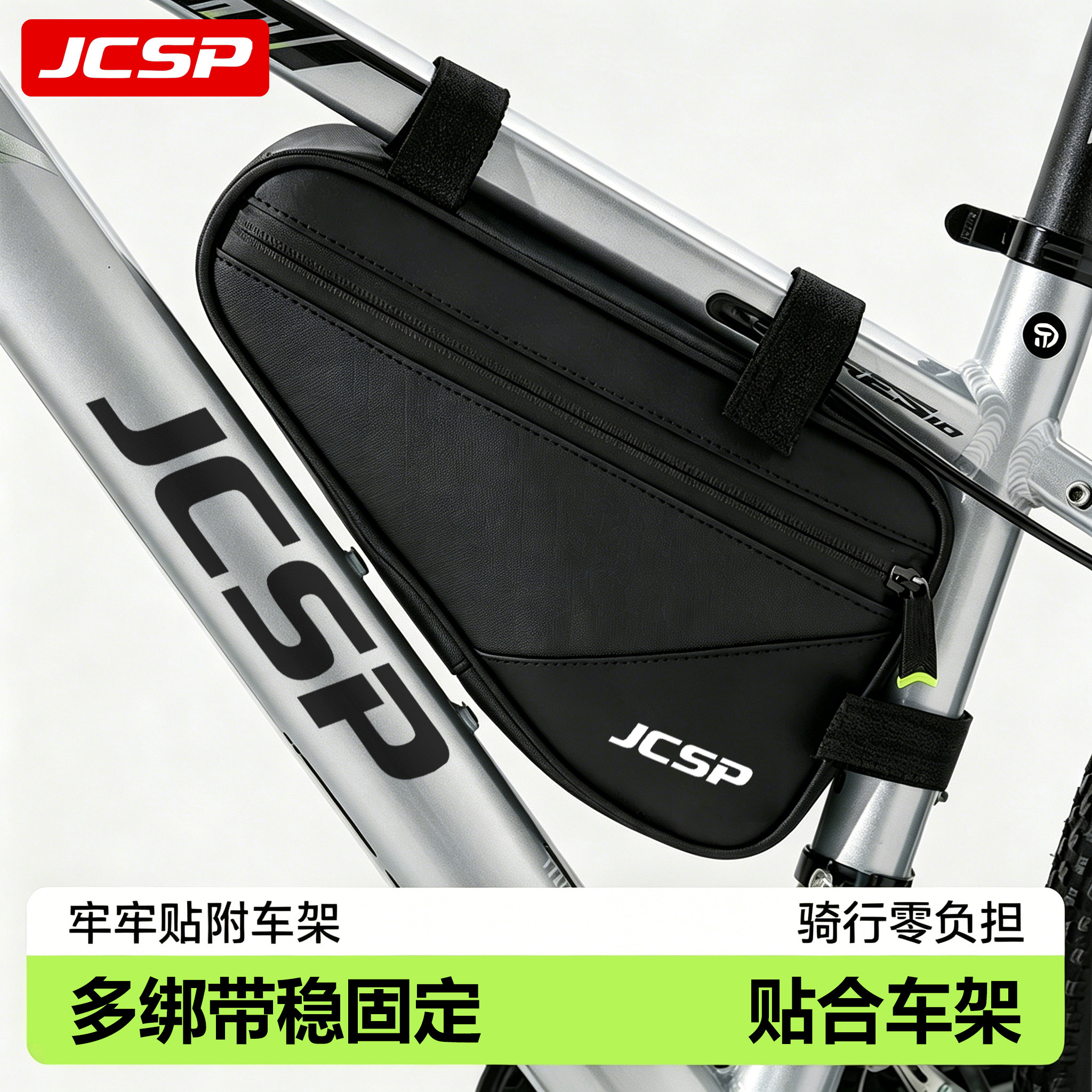JCSP公路自行车包三角包车架包骑行装备包多功能防水山地车骑行包