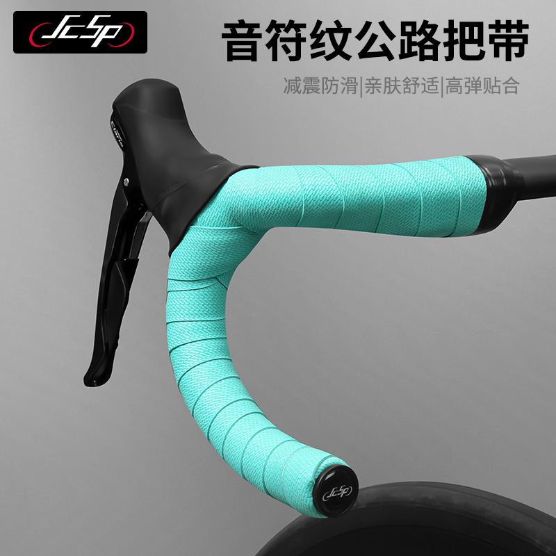 公路车把带音符纹路防滑透气