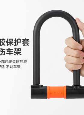 U型锁防水防尘加粗设计