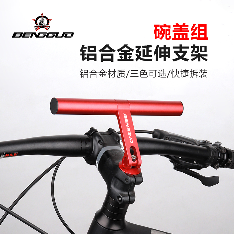 前叉把立管扩展支架铝合金