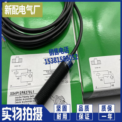 现货 电感式接近开关 XS4P18MA230L01C 传感器 实物拍摄