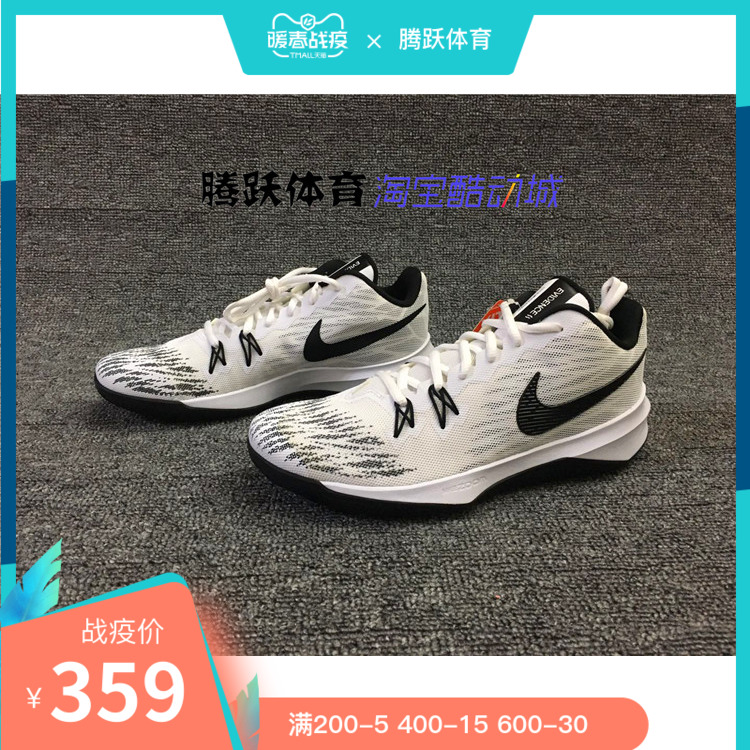 耐克Nike Zoom Evidence II EP气垫男子篮球鞋908976 908978-090|msdalam kategori kasut baru, kasut bola keranjang - dari Buy2taobao.com untuk memberikan perkhidmatan ejen Taobao profesional membeli