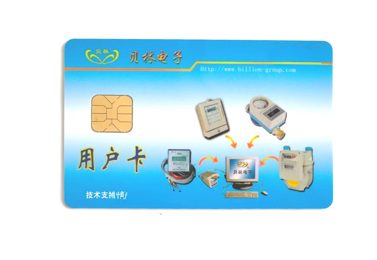 淄博贝林电表卡预付费购电卡