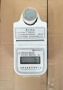 淄博贝林水表卡 立式冷水表DN20感应lC卡泰安 奇正水表可用
