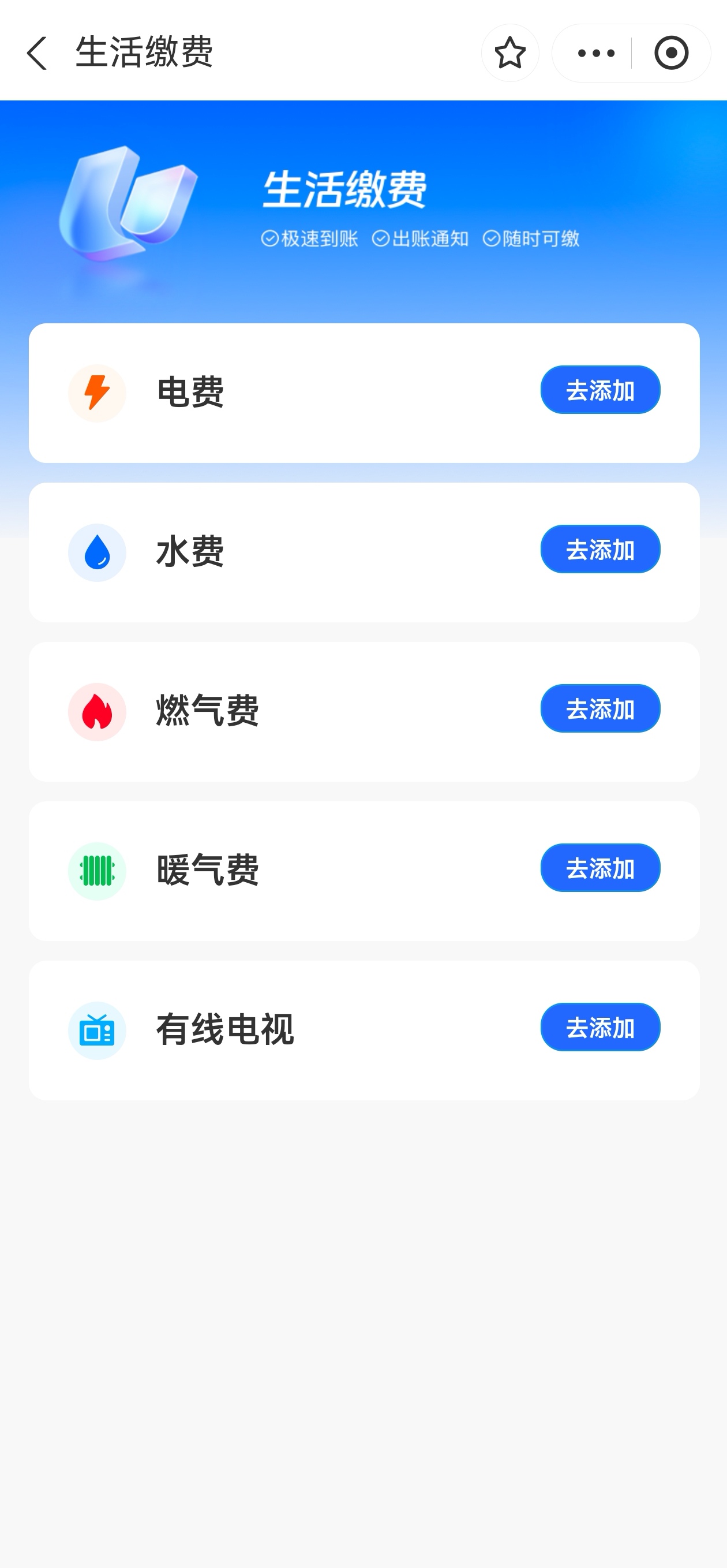 远程抄表电表系统算电费