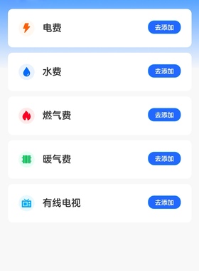 远程抄表电表系统算电费