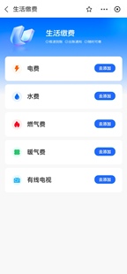 远程抄表电表系统算电费