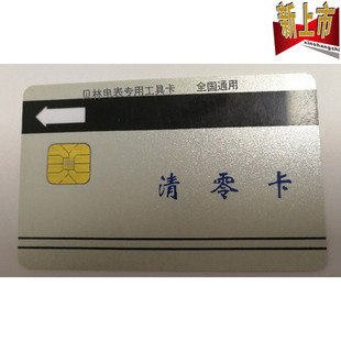 淄博贝林电子购电卡 抄表 换表