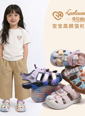 〖超防滑的天然橡胶底+yuan价89.99起〗儿童包头软底沙滩凉鞋739
