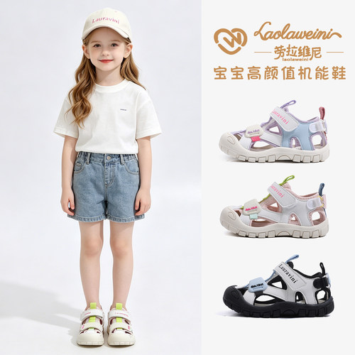 儿童沙滩鞋男童凉鞋包头防踢登山鞋幼儿园女童运动凉鞋LLWN1272