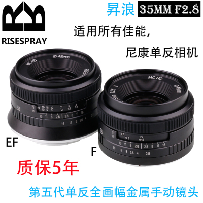原厂昇浪第V代35MM F2.8 全画幅定焦手动单反小痰盂人像金属镜头