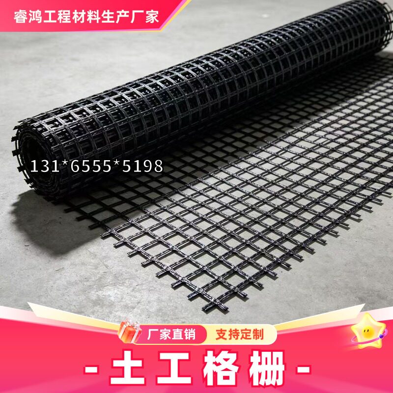 路面路基钢塑复合玻纤土工格栅