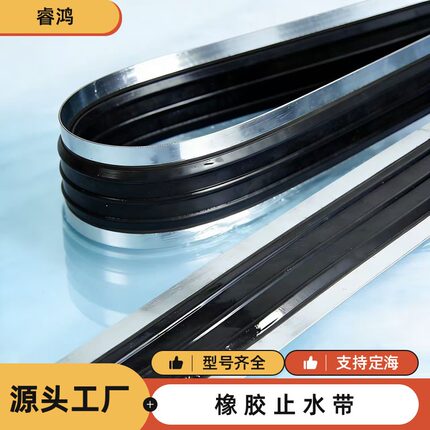 国标橡胶止水带 651型中埋式外贴式背贴式钢边止水带建筑工程专用