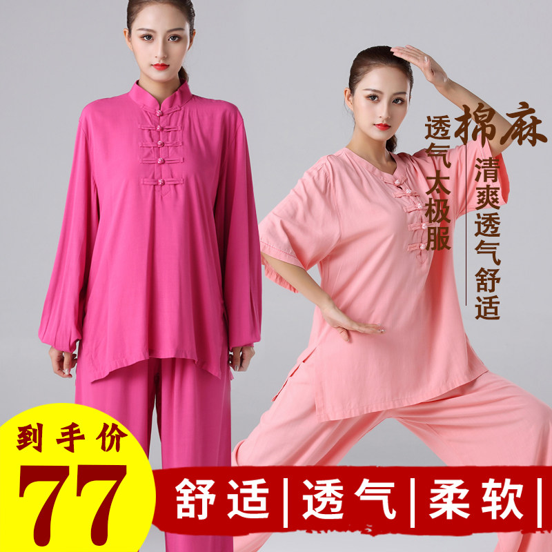 尽武太极服女棉麻 夏季新款飘逸短袖练功服 中年太极拳短袖春夏