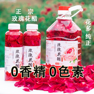 【玫瑰花醋饮品】云南荞麦醋泡墨红玫瑰花手工泡制花瓣多桶装实惠