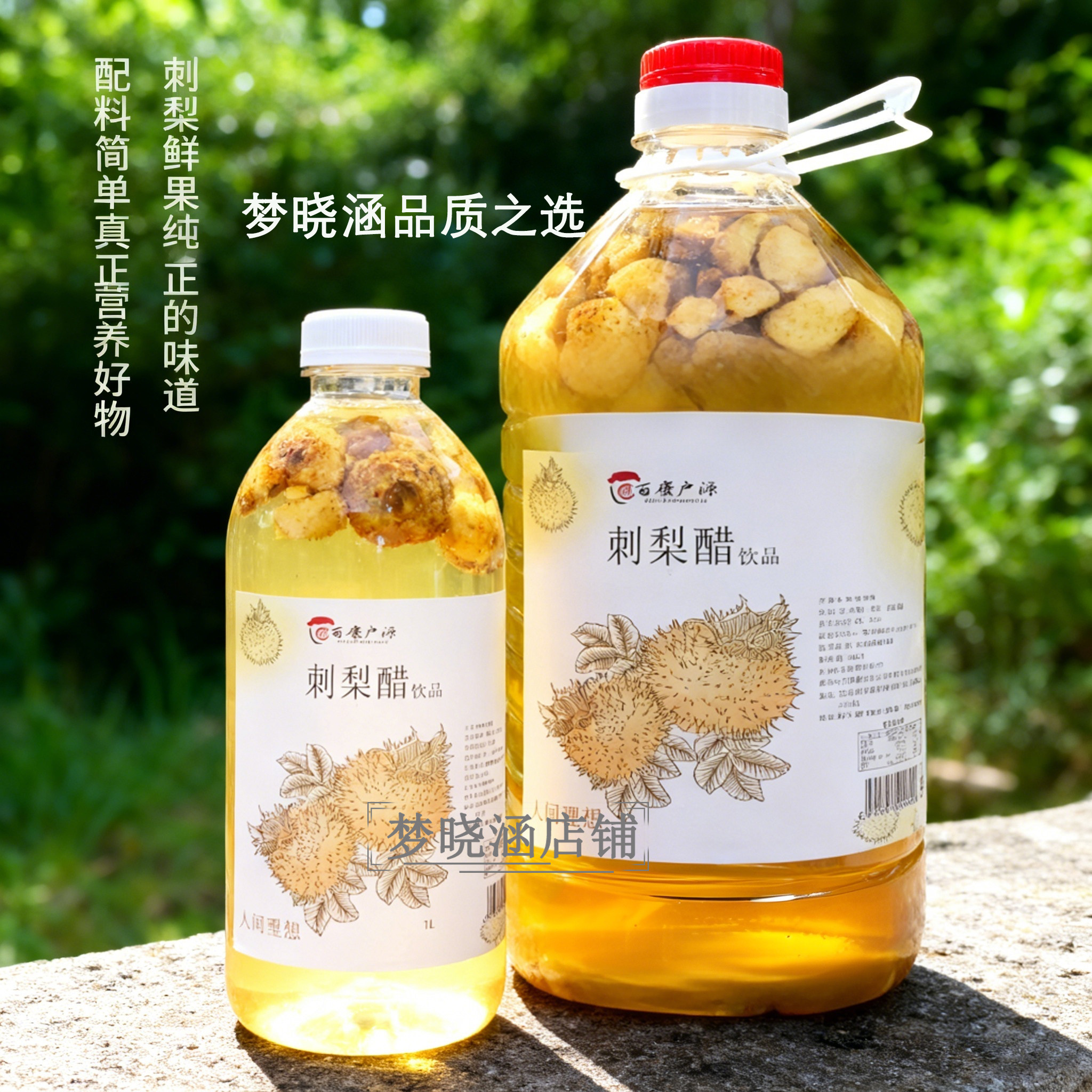 【刺梨醋】贵州高山刺梨新鲜泡荞麦醋小众爆款原装低卡手工小瓶装
