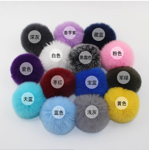 diy饰品皮草围巾挂件毛球