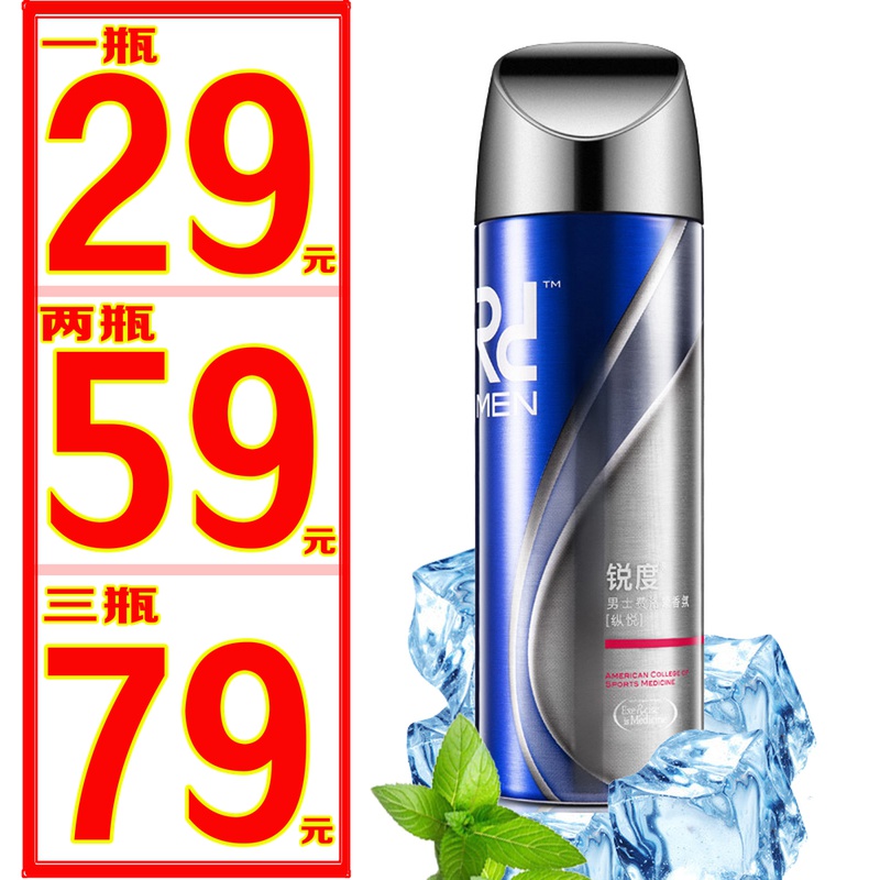 锐度男士费洛蒙香氛喷雾 冰爽抑汗运动淡香水持久爽身腋下抑汗气在类目 彩妆/香水/美妆工具, 香水中 - 来自Buy2taobao.com提供专业的淘宝代购服务