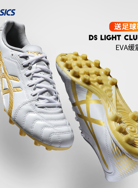 极地Asics亚瑟士足球鞋男宽脚合成革 AG胶质短钉飞盘鞋女1103A027