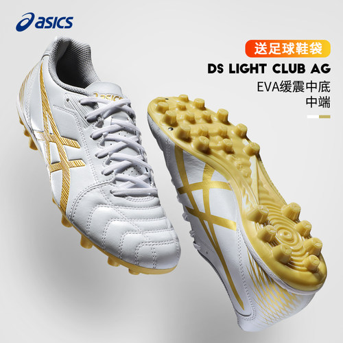 Asics亚瑟士宽脚合成革DS足球鞋